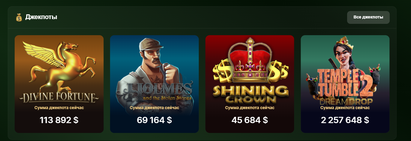 Мобильное приложение Riobet