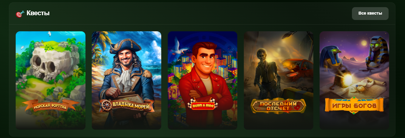 Иллюстрация официального сайта Riobet