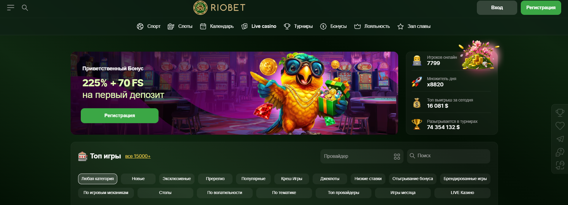 Бонусы и казино Riobet